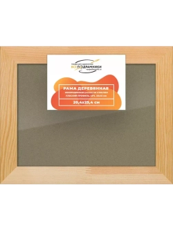 Деревянная рама 20x25 для постера и фотографий сеч. 30x15