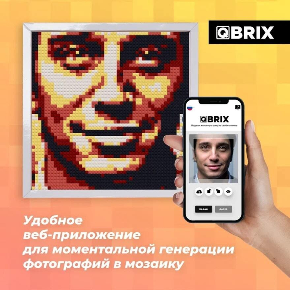 Фотоконструктор QBRIX Solar - Пксель-арт, собери свою цветную картину по фото из деталей Lego