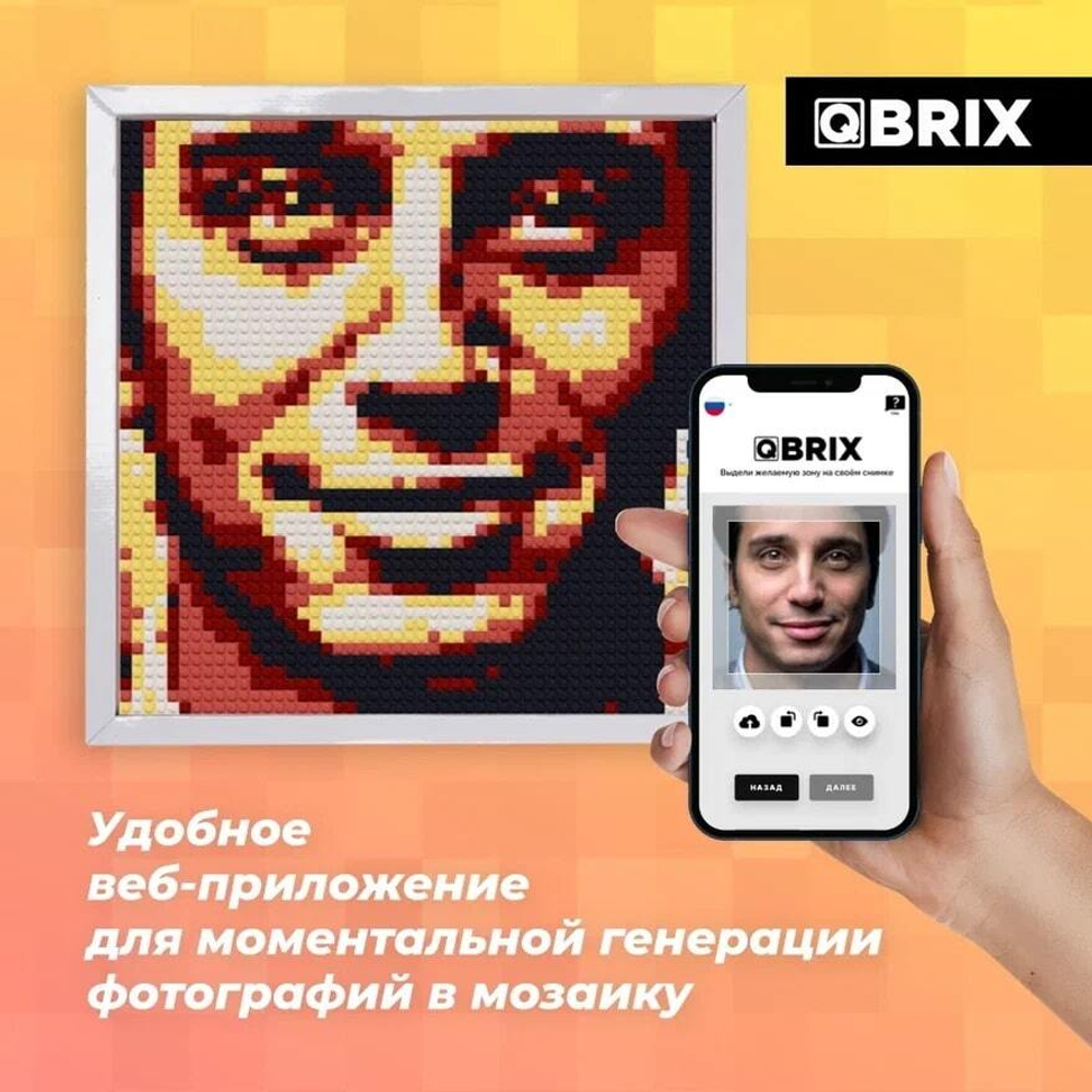 Фотоконструктор QBRIX Solar - Пксель-арт, собери свою цветную картину по  фото из деталей Lego