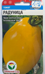 Томат Радуница 20 шт СМТ-383