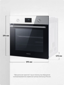 Электрический духовой шкаф Samsung NV68A1110BS/WT