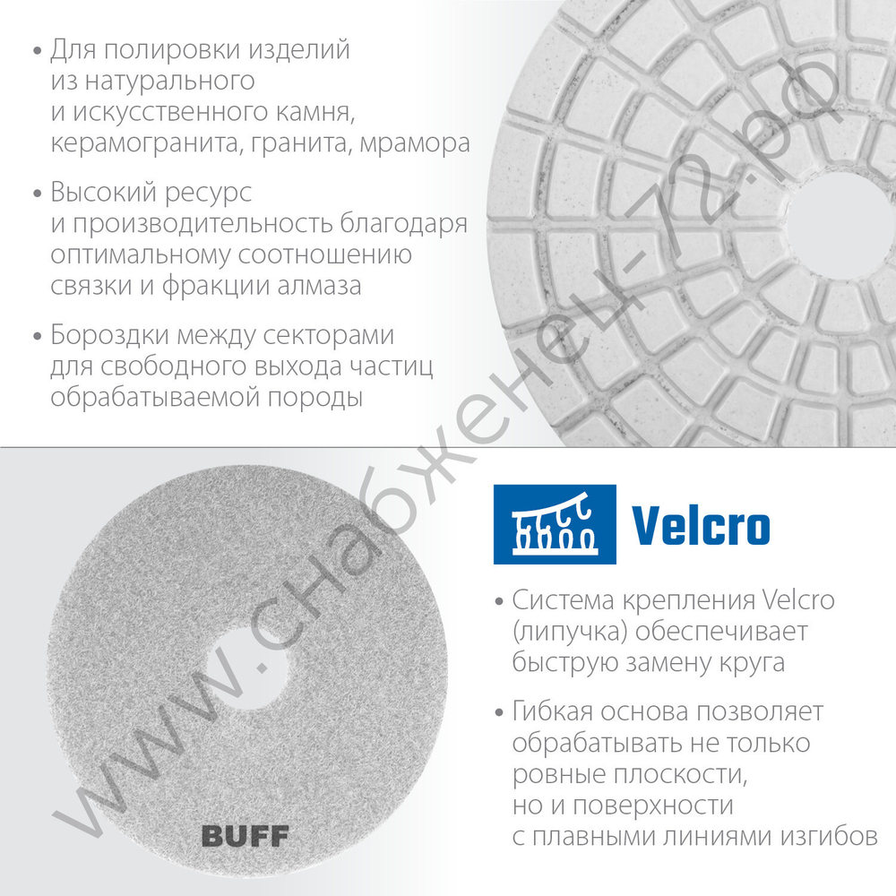 ЗУБР АГШК 100 мм, BUFF, мокрое шлифование, Алмазный гибкий шлифовальный круг (29866-10000)