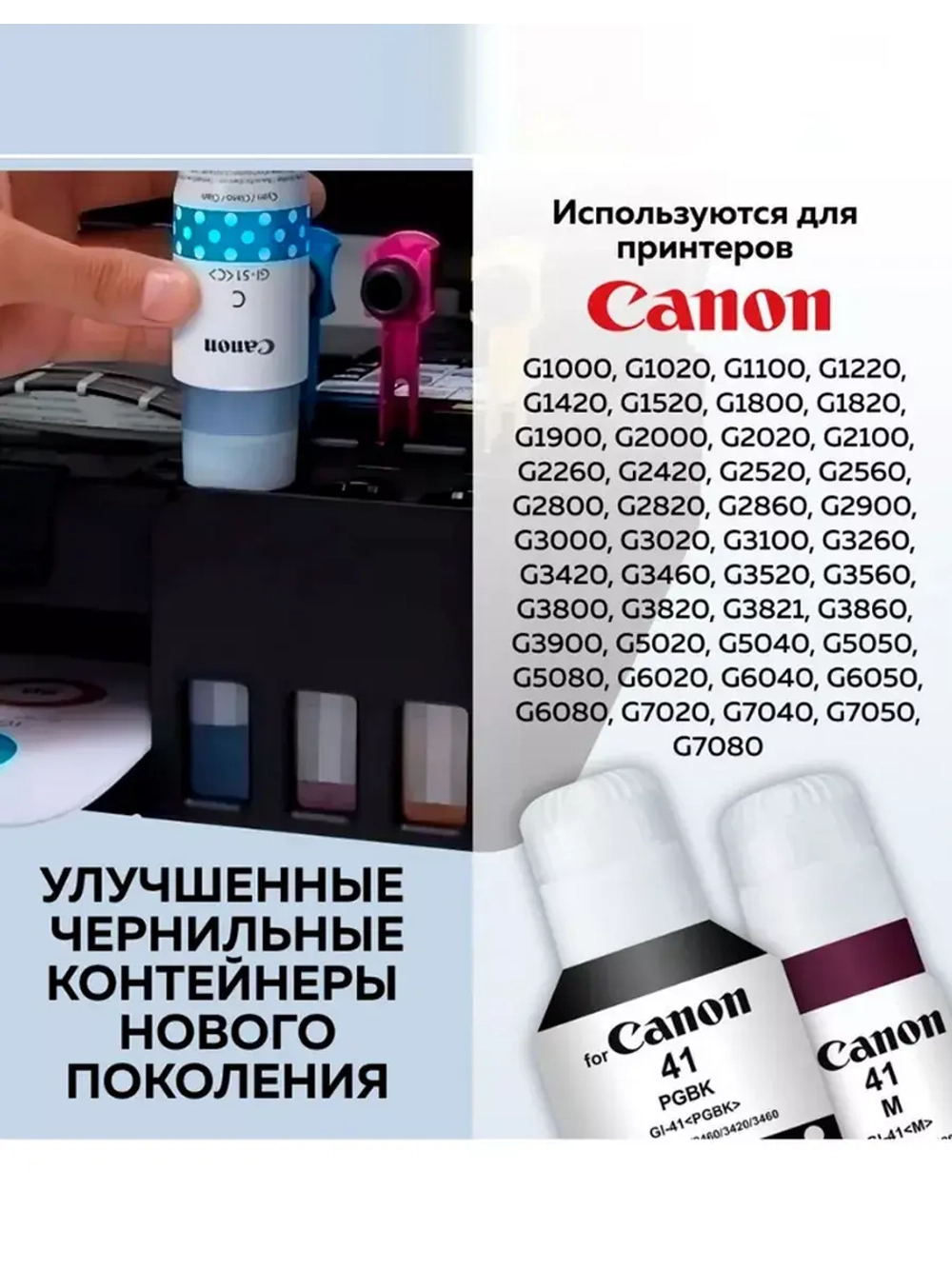 Комплект чернил Canon оригинальные