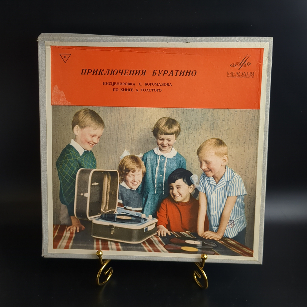 2 EP Box - Приключения Буратино. А. Толстой. Детская сказка. 2 Виниловые пластинки 10 дюймов в боксе. Мелодия СССР.