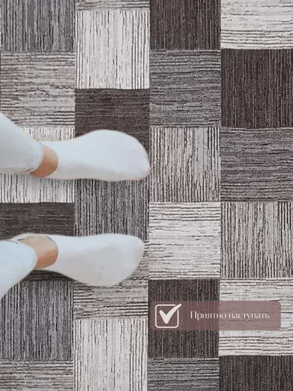 Ковролин метражом 2,5х2,25 м, безворсовой "Плитка", коричнево-серая без оверлока