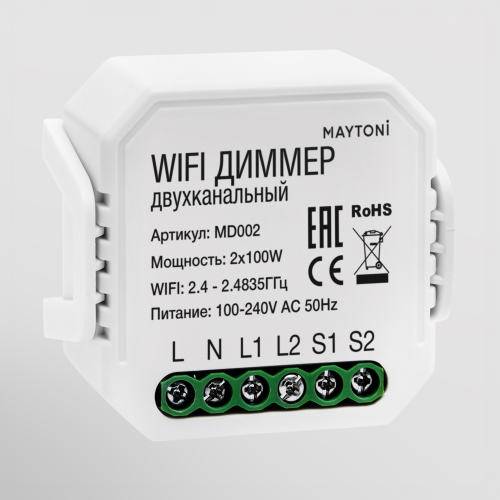 Wi-Fi диммер двухканальный Maytoni MD002