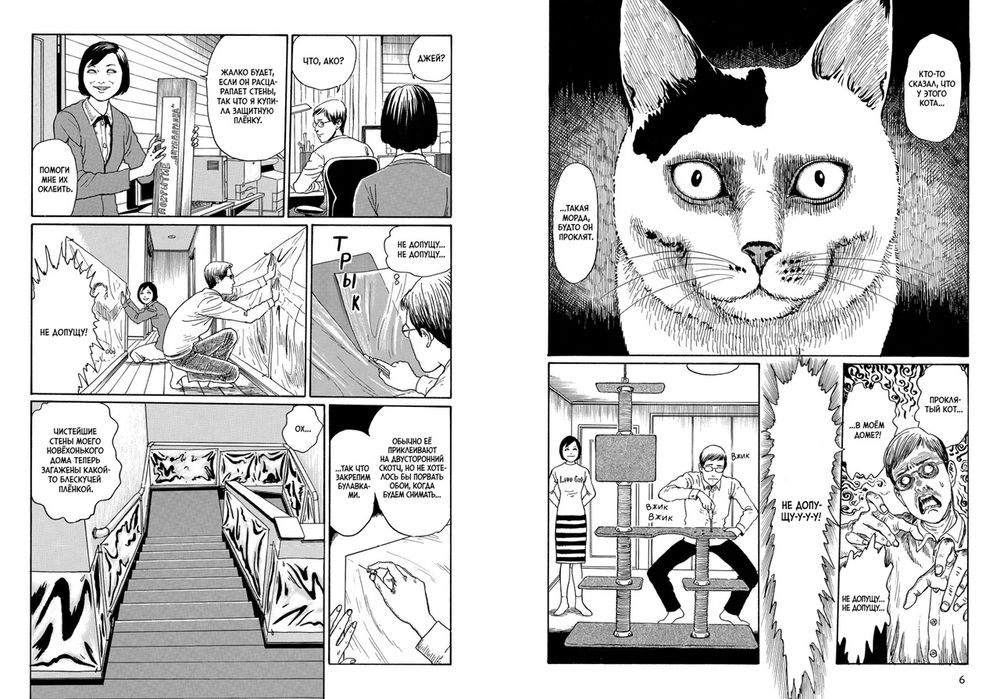 Манга Кошачий дневник