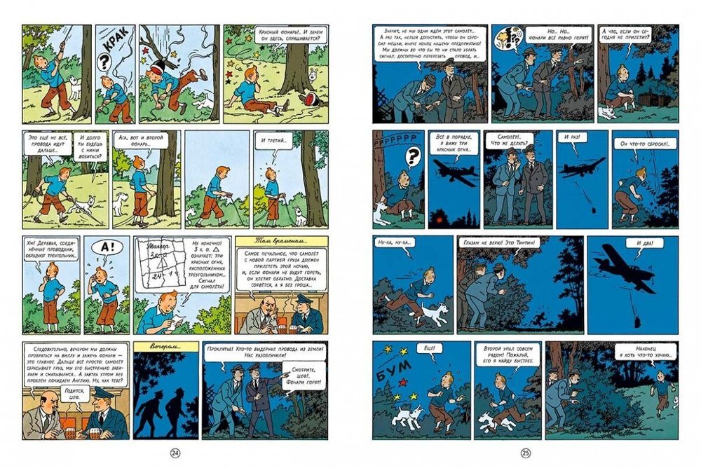 Комикс Приключения Тинтина. Черный остров