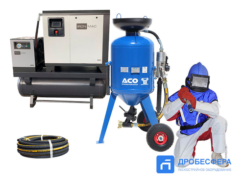 Готовый пескоструй с компрессором | комплект "Готовый"