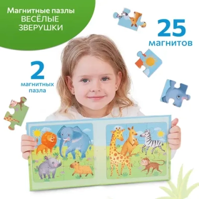 Веселые зверушки, магнитная игра