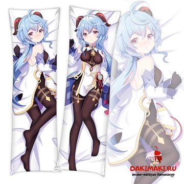 Дакимакура Гань Юй арт. 0804