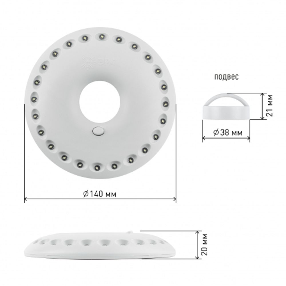 Фонарь кемпинговый светодиодный ЭРА KB-501 НЛО на батарейках с магнитом и карабином походный яркий светильник