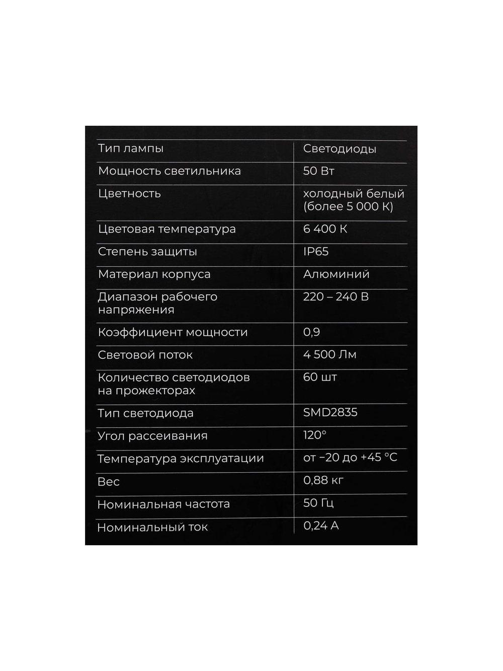 Светодиодный переносной прожектор IP65 50W 6400K Gigant GPLF-50