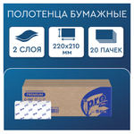 Полотенца бумажные 200 шт., PROtissue (H3) PREMIUM, 2-слойные, белые, КОМПЛЕКТ 20 пачек, 22х21 см, V-сложение, С197, C197