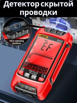 Мультиметр цифровой автоматический профессиональный с прозвонкой проводов тестер Aneng