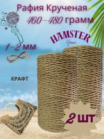 Рафия крученая