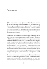 Я могу! Путь к финансовой свободе