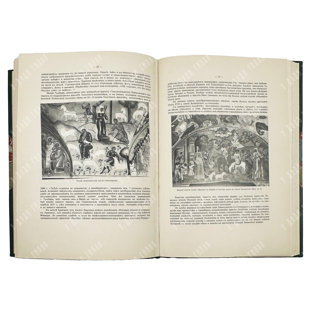 Первухин Н. Церковь Илии Пророка в Ярославле Церковь Илии Пророка в Ярославле. 1915