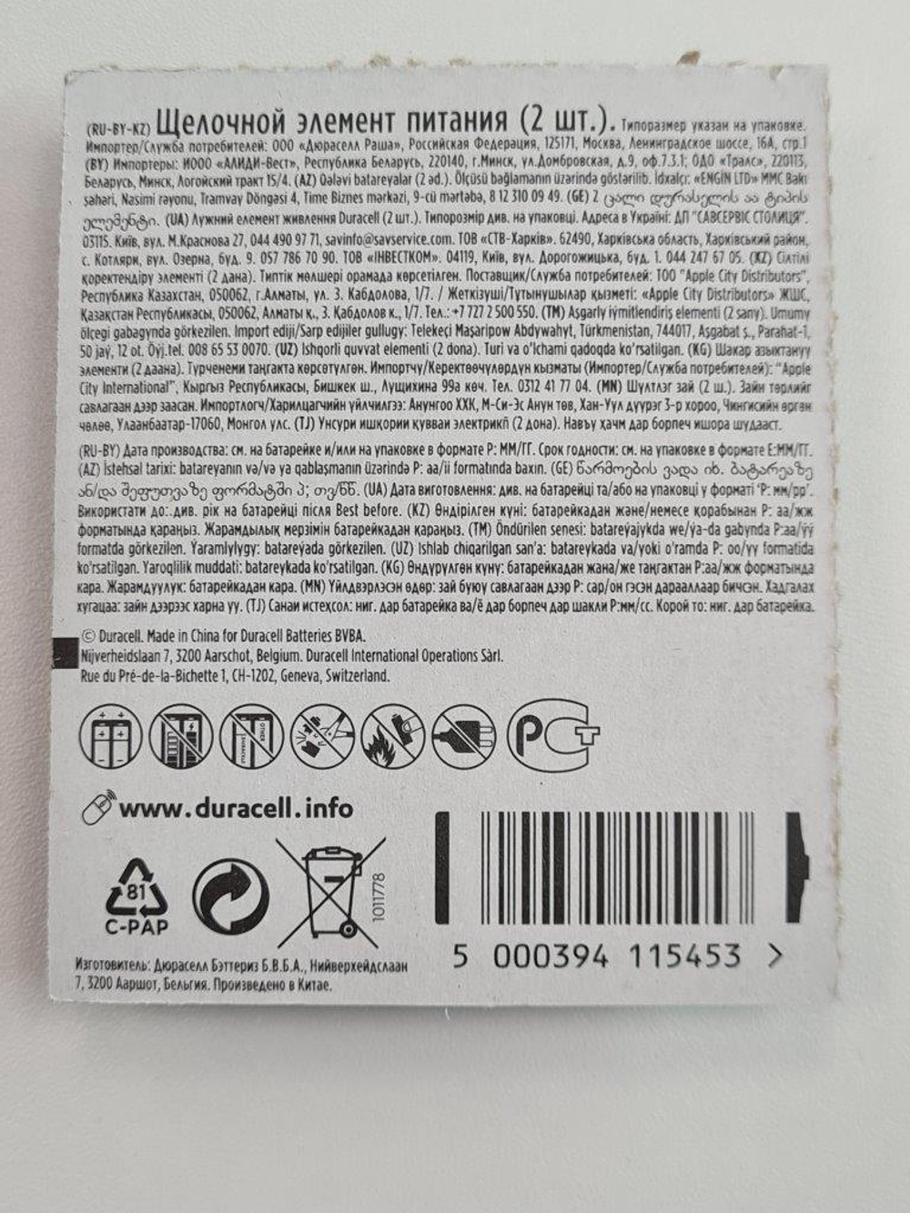 Элемент питания DURACELL LR06 SIMPLY BL2/12