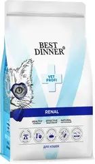 Best Dinner Vet Profi Renal сухой корм для кошек при острой или хронической болезни почек 1,5 кг