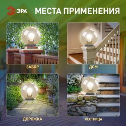 Садово-парковый светильник ЭРА НТУ 01-100-303 шар золотистый на опору / кронштейн IP44 Е27 max100Вт d300mm