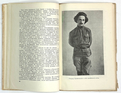 Орджоникидзе Зинаида. Путь большевика .Страницы из жизни Г. К. Орджоникидзе.  М. Госполитиздат, 1938