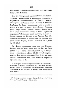 О Лице Господа и Спасителя нашего Иисуса Христа | Алексий