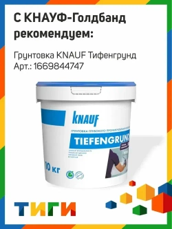 KNAUF Штукатурка 30 кг