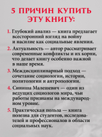Война и общество Социология насилия