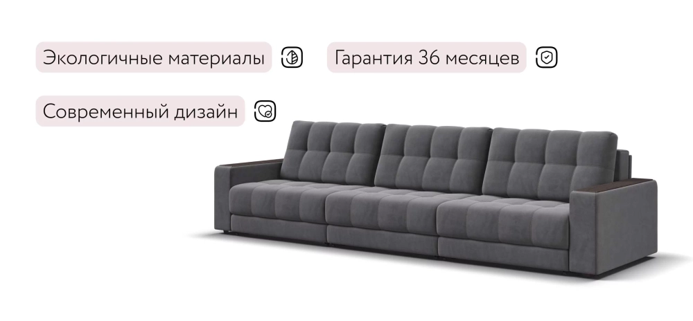 Диван Босс Гранд Велюр Роял тауп — большой прямой диван с еврокнижкой