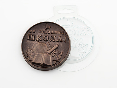 Форма для шоколада ДО СВИДАНИЯ ШКОЛА, пластик