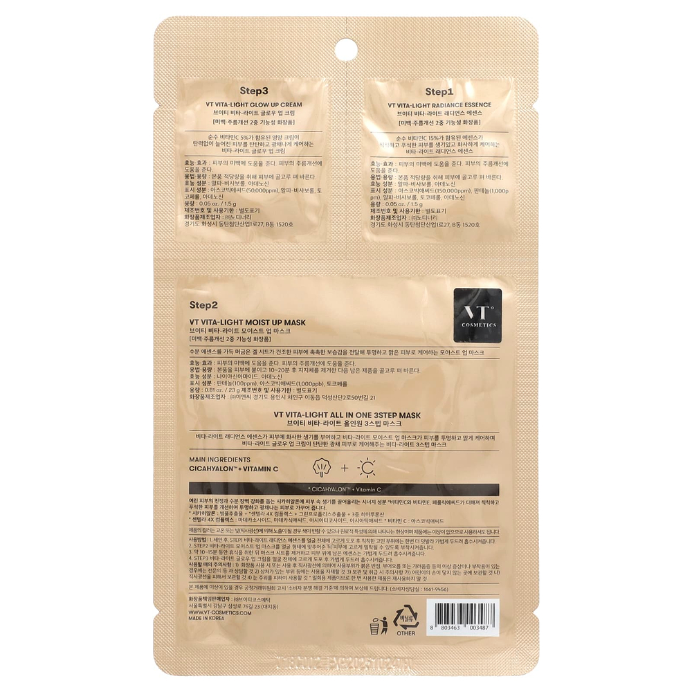 VT Cosmetics, Vita-Light All In One, трехэтапная маска для лица, набор из 3 шт.
