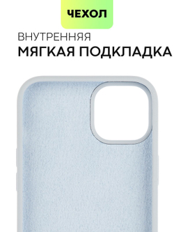 Чехол BROSCORP для Apple iPhone 15 Plus (арт.IP15PLUS-SOFTRUBBER-SKY )
