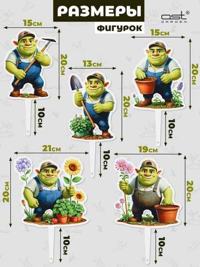 Фигурки садовые "Огры"