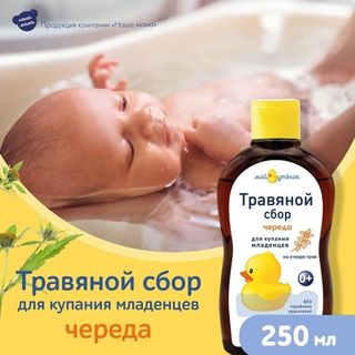 Экстракты для купания