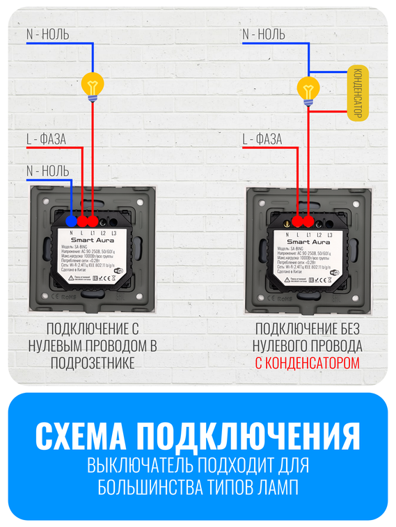 Умный сенсорный Wi-Fi выключатель Smart Aura