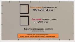 Рамка 35x90 для постера и фотографий