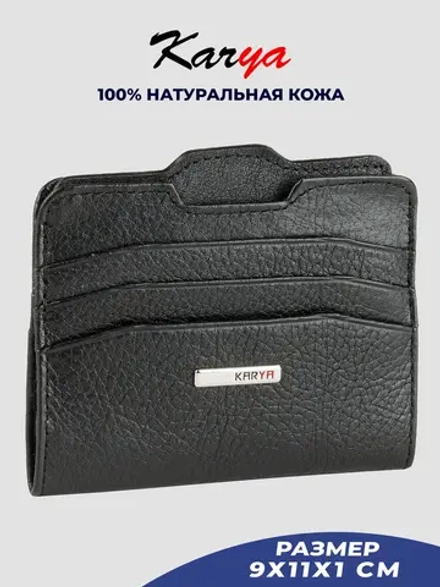 Картхолдер для карт кожаный