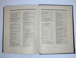 Книга-альбом  М.Ю. Лермонтов. Жизнь и творчество. 1814-1841. Москва, Искусство, 1941г. Оч. больш.фор