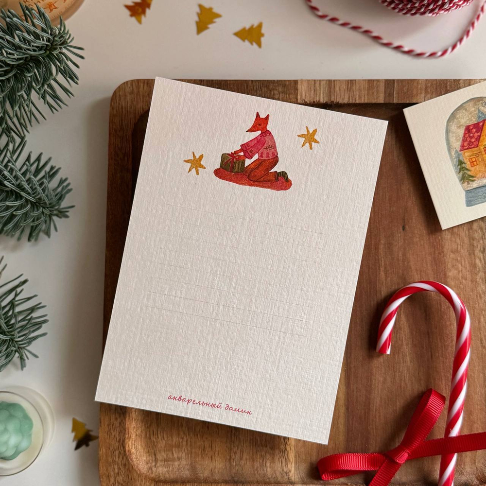 открытка "этой зимой"