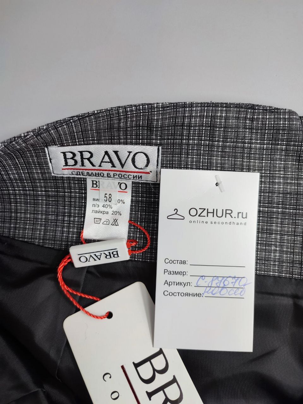 Юбка Bravo офисная 58 размер, новая
