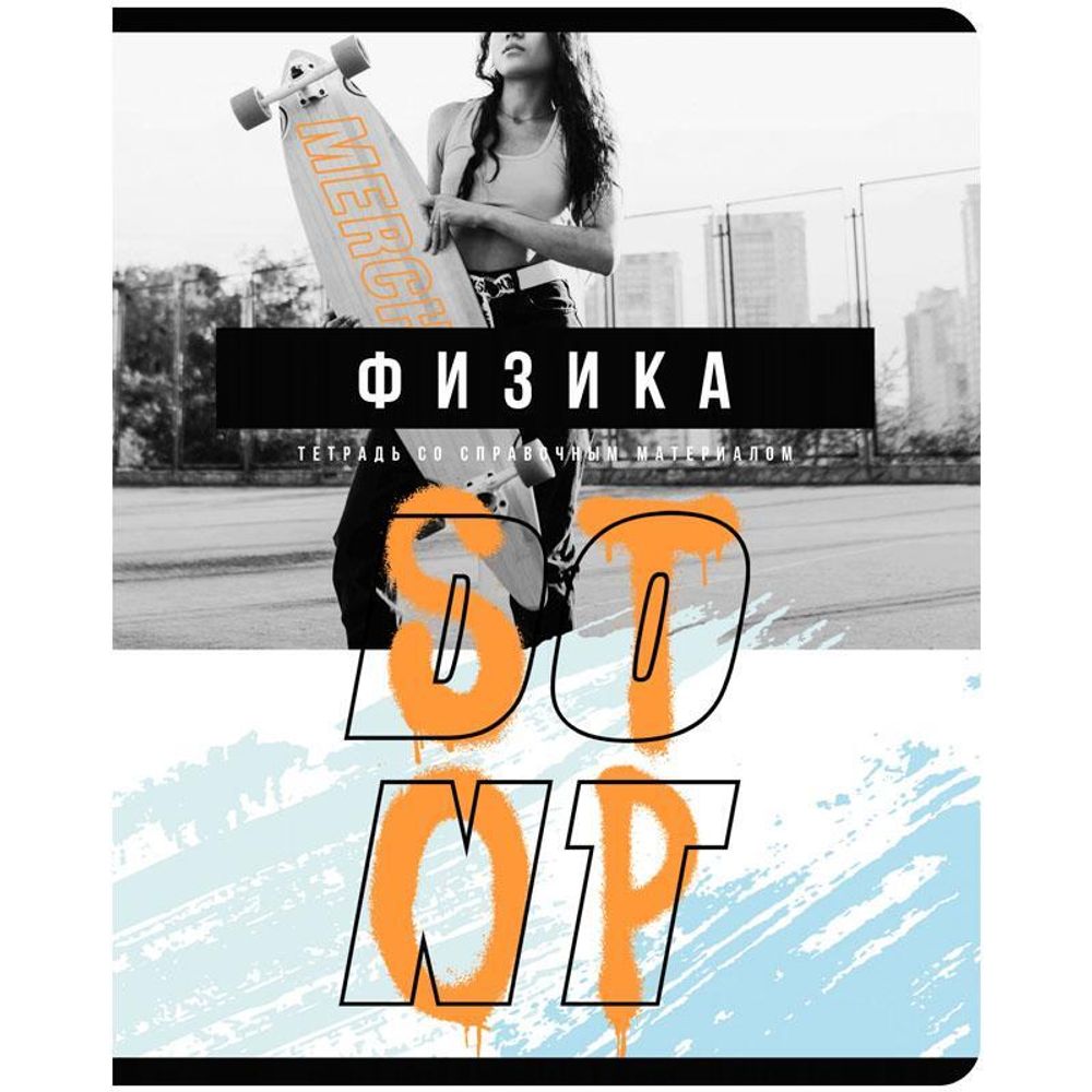 Тетрадь предметная А5 48л. кл. &quot;Merch&quot; - Физика, неон. ТП5ск48 10639(BG)
