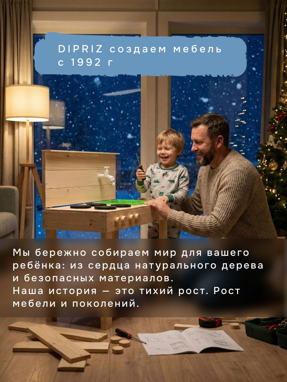 Кухня детская игровая, 72х41х98, Офелия, деревянная, для девочек и мальчиков, большая, развивающие игрушки, Dipriz