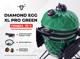 Масштабные скидки от Diamond Egg (завершена)