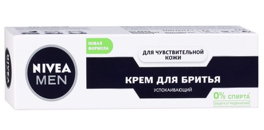 Nivea Men Крем для бритья Успокаивающий, для чувствительной кожи, 100 мл