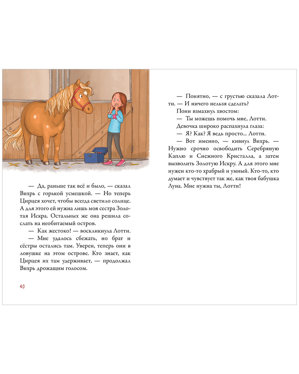Middle Grade. CLEVER-чтение. Облачные пони. Тайна волшебных камней.