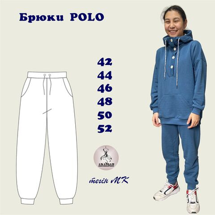 Брюки POLO