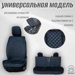 Универсальный чехол на весь салон из велюра в черном цвете с черной нитью