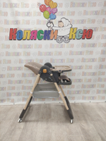 Стульчик для кормления Skillmax S-330 Beige