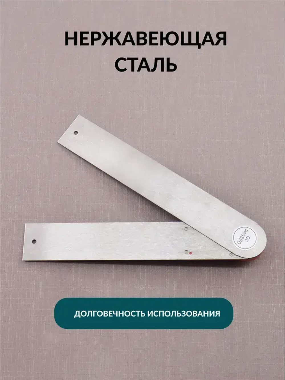 Угломер электронный с линейкой SKATA 200, металл